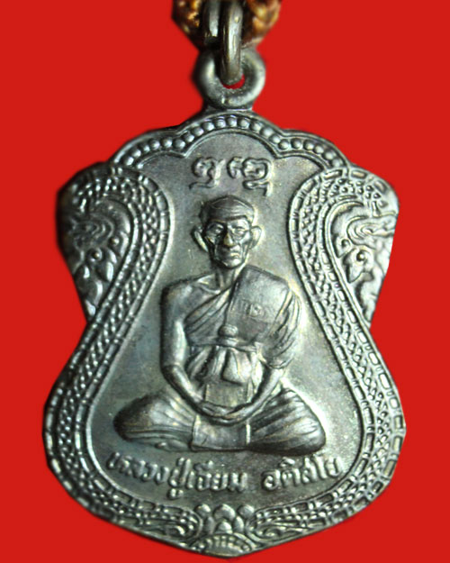 หลวงปู่เจียม ตะกรุดพร้อมเหรียญปี 2542 (ปิดที่ 1,350 บาท)