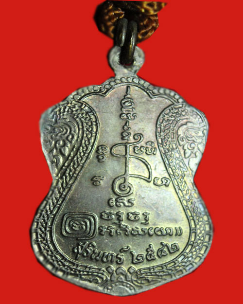 หลวงปู่เจียม ตะกรุดพร้อมเหรียญปี 2542 (ปิดที่ 1,350 บาท)