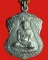 หลวงปู่เจียม ตะกรุดพร้อมเหรียญปี 2542 (ปิดที่ 1,350 บาท)