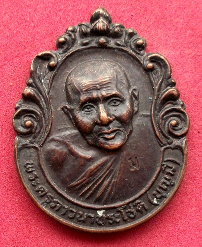 วัดใจเริ่ม 10 บาท กับ เหรียญหลวงพ่อบุญมี วัดป่าธรรมสภณ จ.ลพบุรี ปี๓๒ ...AK22