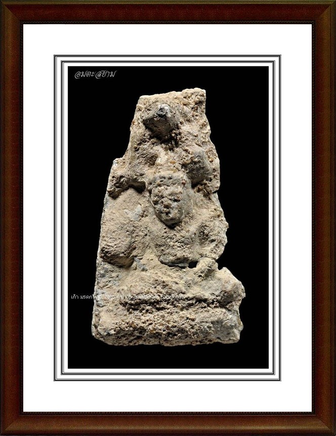 พระนาคปรก กรุลาวทอง