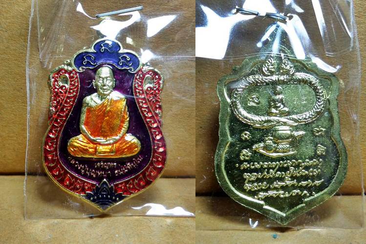 หลวงตาบุญหนา เหรียญเสมา"เจริญพร" เนื้อทองเหลืองลงยาสามสี ปี ๒๕๕๔ เลข 34