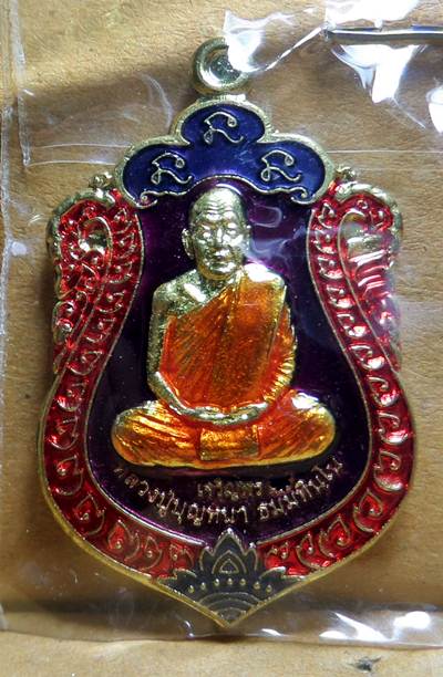 หลวงตาบุญหนา เหรียญเสมา"เจริญพร" เนื้อทองเหลืองลงยาสามสี ปี ๒๕๕๔ 