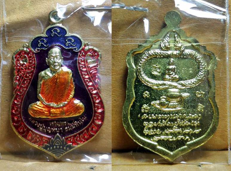 หลวงตาบุญหนา เหรียญเสมา"เจริญพร" เนื้อทองเหลืองลงยาสามสี ปี ๒๕๕๔ 