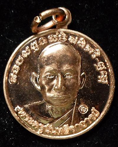 เหรียญ 12 นักษัตร หลวงพ่อเหลือ วัดสาวชะโงก	รุ่น คุ้มครอง คุ้มปี อยู่รอดปลอดภัย		วัดสาวชะโงก	ฉะเชิงเท