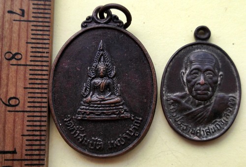 วัดใจเริ่ม 10 บาท กับ เหรียญหลวงพ่อทบ กับ พระครูประธานศาสนกิจ(สงกา) จ.เพชรบูรณ์ ..AR61