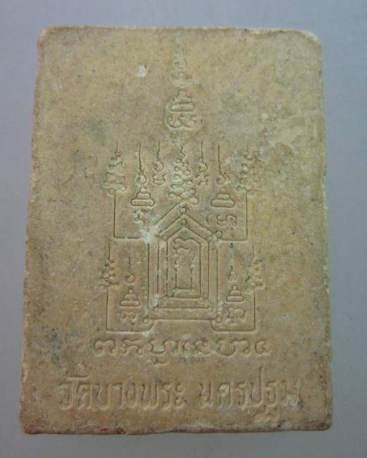 พระผงหลวงพ่อเปิ่น วัดบางพระ นครปฐม ฝังพลอย