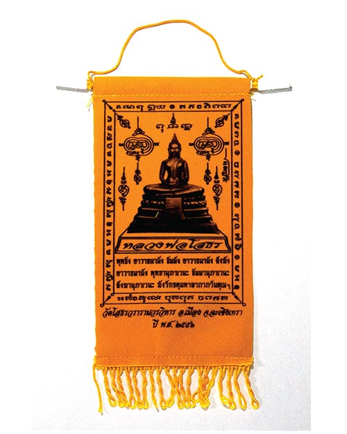 ผ้ายันต์ธงแขวนรถ ปี56 หลวงพ่อโสธร จ.ฉะเชิงเทรา[4]