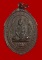 เหรียญพิชิตไพรี หลวงพ่อสมชาย วัดเขาสุกิม ปี 2521