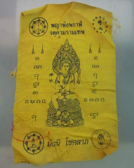 ผ้ายันต์พญาพังพกาฬ จตุคามรามเทพ  มั่งมีโชคลาภ