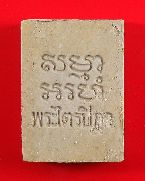พระวัดปากน้ำ รุ่น 6