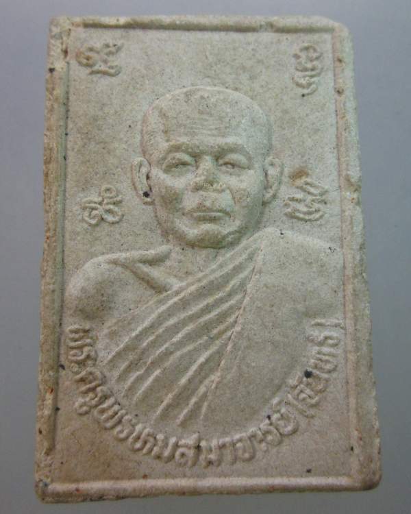 พระสมเด็จพระครูพรหมสมาจารย์(จันทร์).วัดประดู่(ตะบอง) จ อยุธยา