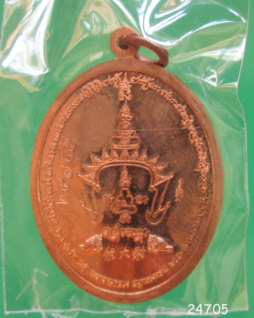เหรียญ พระมหาสุรศักดิ์ ฟาต้าไฉ่ รวยแน่นแน่น วัดประดู่