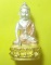 พระกริ่งธรรมสิงหบุราจารย์ (( รุ่นแรก )) หลวงพ่อจรัญ วัดอัมพวัน พร้อมกล่อง