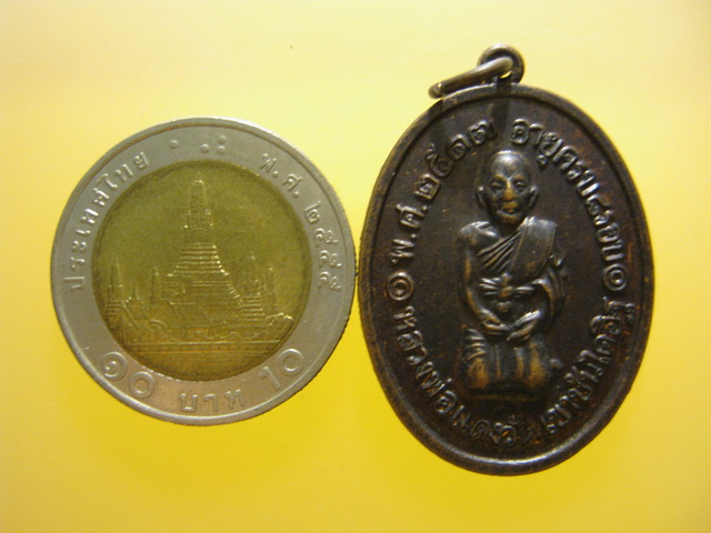 เหรียญคุกเข่า หลวงพ่อแดง วัดเขาบันไดอิฐ จ.เพชรบุรี ปี2517