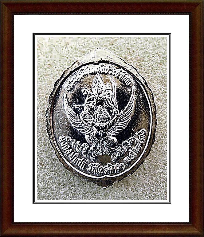 เหรียญ ร.5