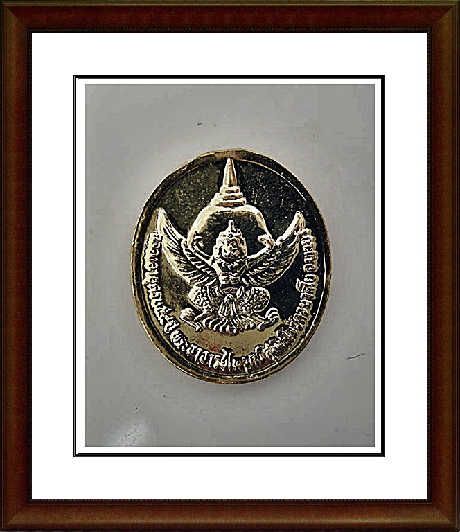 เหรียญ ร.5