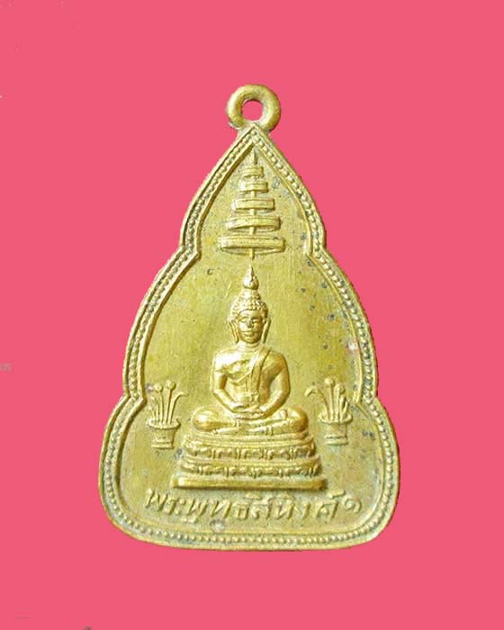  @^_^@พระพุทธสิหิงค์ ปี 06 ราชบุรี@^_^@