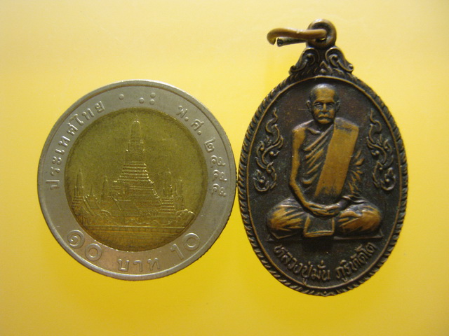 เหรียญ พระอาจารย์มั่น วัดถ้ำสาริกา จ.นครนายก ปี2519
