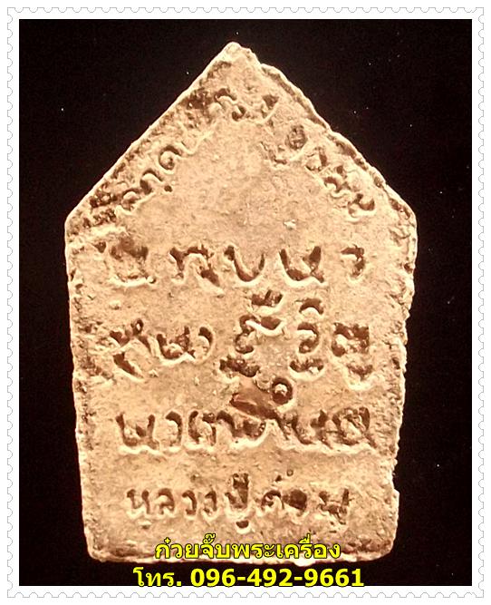 นางกวักเนื้อผง หลวงปู่คำบุ วัดกุดชมภู จ.อุบลราชธานี