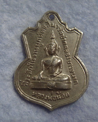 วัดใจ..หลวงพ่อน้อย หลังพระครูจันทรังสี วัดปากคลองบางขนาก จ.ฉะเชิงเทรา  ปี ๒๕๑๖