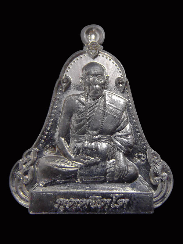 เหรียญระฆังเพชรกลับ เนื้อตะกั่วหลังเรียบจารมือ หลวงปู่คำบุ คุตฺตจิตฺโต  วัดกุดชมภู จ.อุบลราชธานี