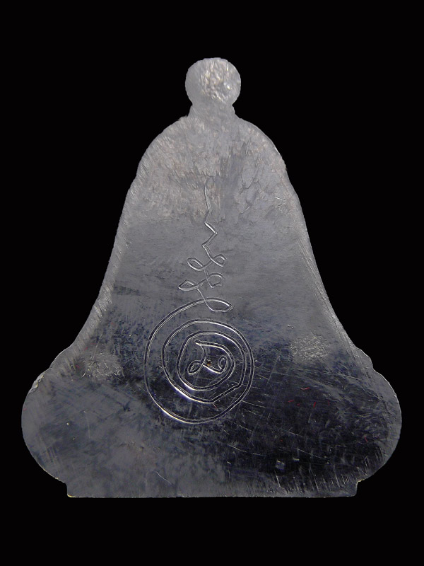 เหรียญระฆังเพชรกลับ เนื้อตะกั่วหลังเรียบจารมือ หลวงปู่คำบุ คุตฺตจิตฺโต  วัดกุดชมภู จ.อุบลราชธานี