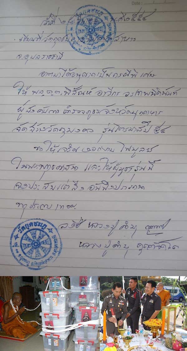 เหรียญระฆังเพชรกลับ เนื้อตะกั่วหลังเรียบจารมือ หลวงปู่คำบุ คุตฺตจิตฺโต  วัดกุดชมภู จ.อุบลราชธานี