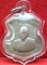 *เหรียญอาร์ม ลพ.เงิน วัดดอนยายหอม(โคกช้าง) ปี๒๕๐๗*