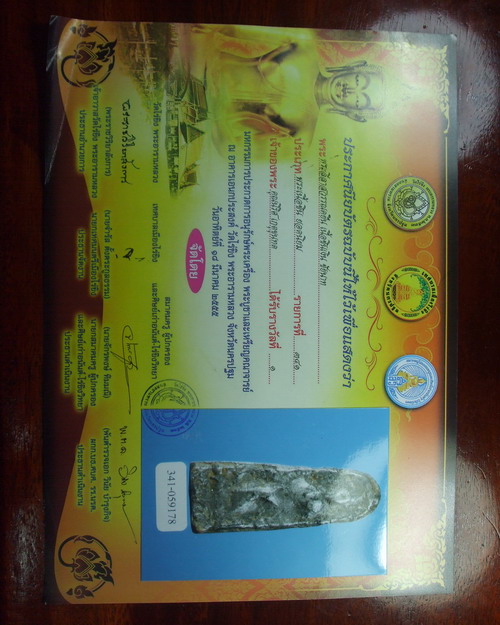 พระกรุในตำนาน ลีลาสรรค์ เนื้อชินเงิน ... แชมป์งานไร่ขิง + บัตรรับรอง