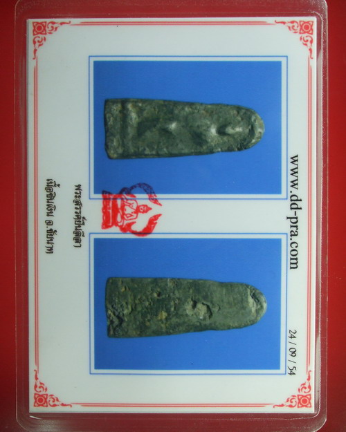 พระกรุในตำนาน ลีลาสรรค์ เนื้อชินเงิน ... แชมป์งานไร่ขิง + บัตรรับรอง