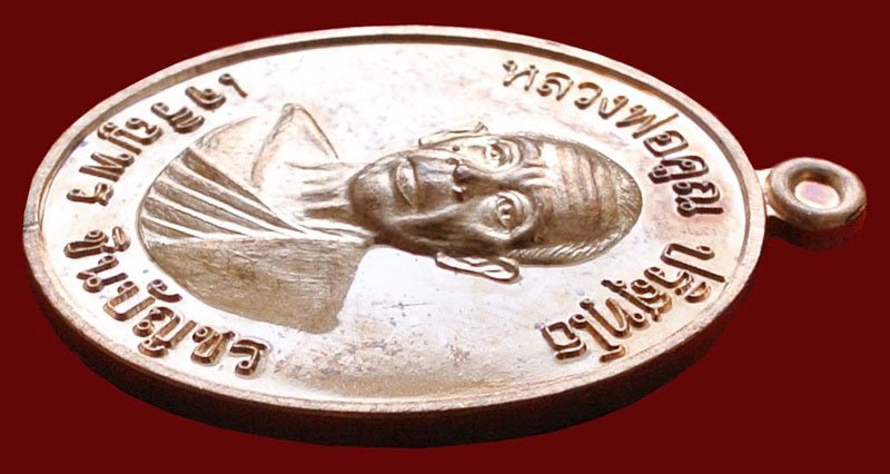 หลวงพ่อคูณ รุ่น เจริญพรชินบัญชร ของอาจารย์ชินพร เนื้อทองแดงผิวไฟ (แจกในพิธี) No.๓๕๓๗ พร้อมกล่อง