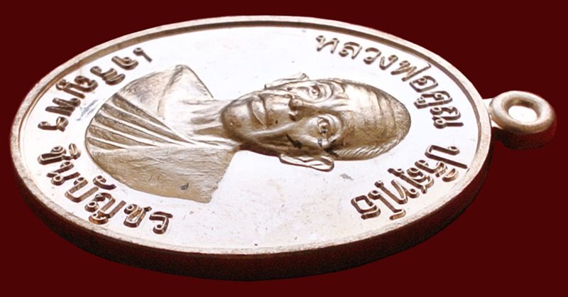 หลวงพ่อคูณ รุ่น เจริญพรชินบัญชร ของอาจารย์ชินพร เนื้อทองแดงผิวไฟ (แจกในพิธี) No.๓๘๒๒ พร้อมกล่อง