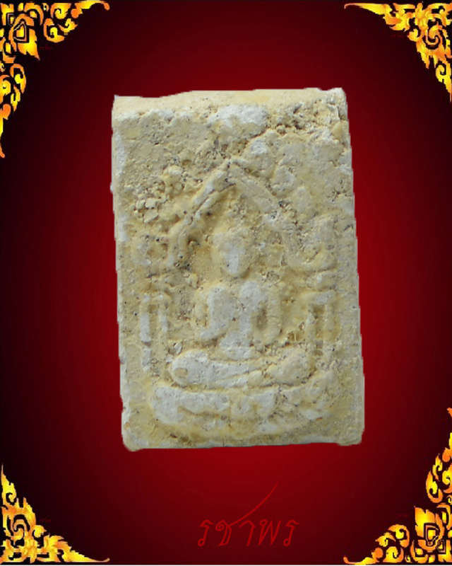 ผงเมตตาหลวงพ่อแช่ม