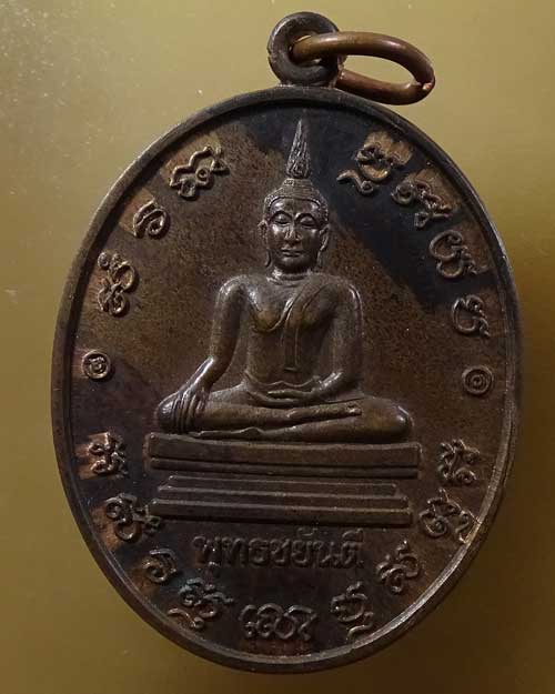 หลวงพ่อโบสถ์น้อย ปี 2555