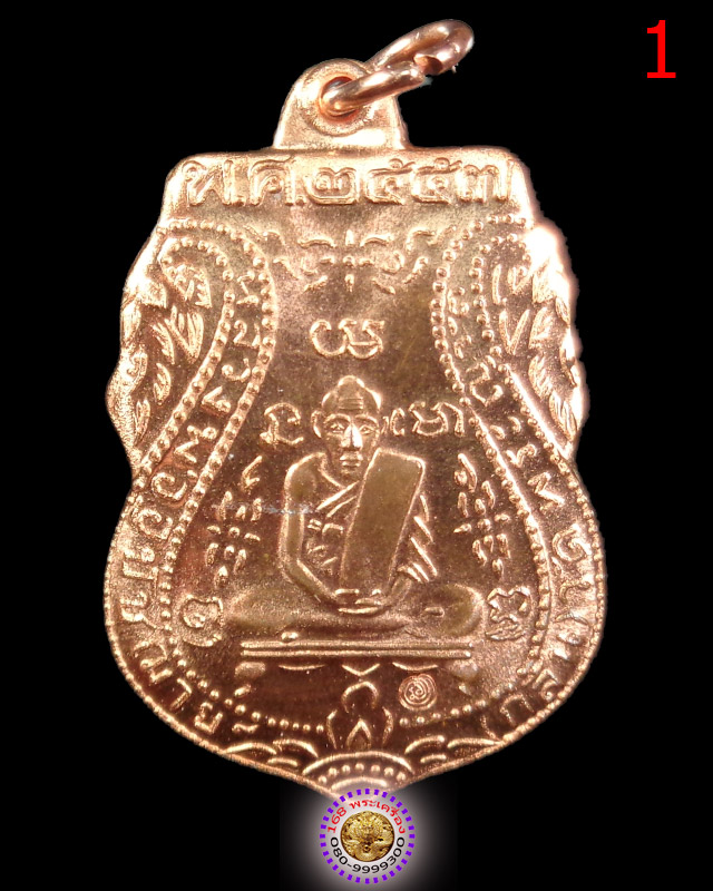 เหรียญหลวงพ่อกลั่น วัดพระญาติ ย้อนยุค เนื้อทองแดง องค์ที่ 1