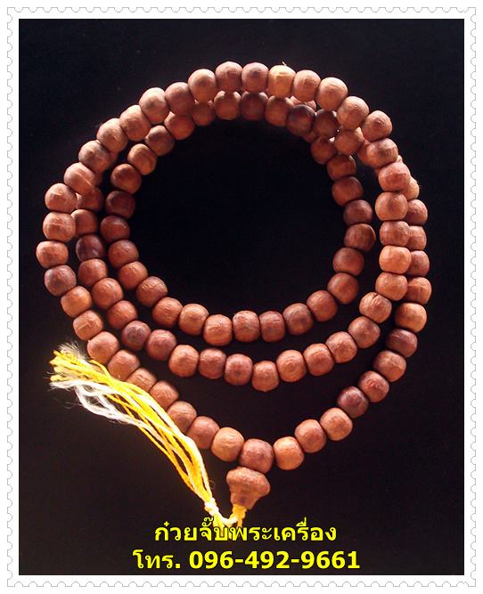 สร้อยประคำ หลวงปู่ครูบาครอง วัดท่ามะเกว๋น จ.ลำปาง