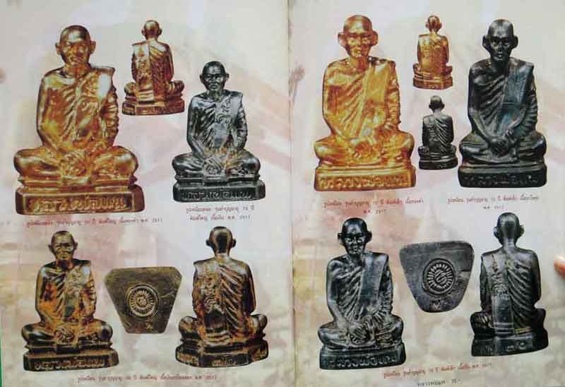 หนังสือ ประวัติและวัตถุมงคล หลวงพ่อแพ วัดพิกุลทอง สิงฆบุรี พิมพ์ครั้งที่ 2