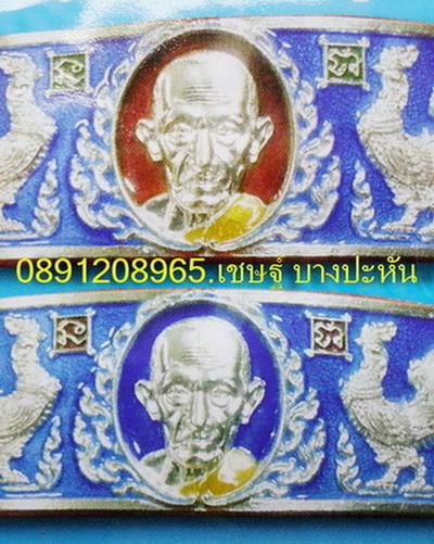 แบ่งให้เช่าเลสหลวงพ่อรวย วัดตะโก รุ่นอายุวัฒนมงคล๙๔ และกำไร