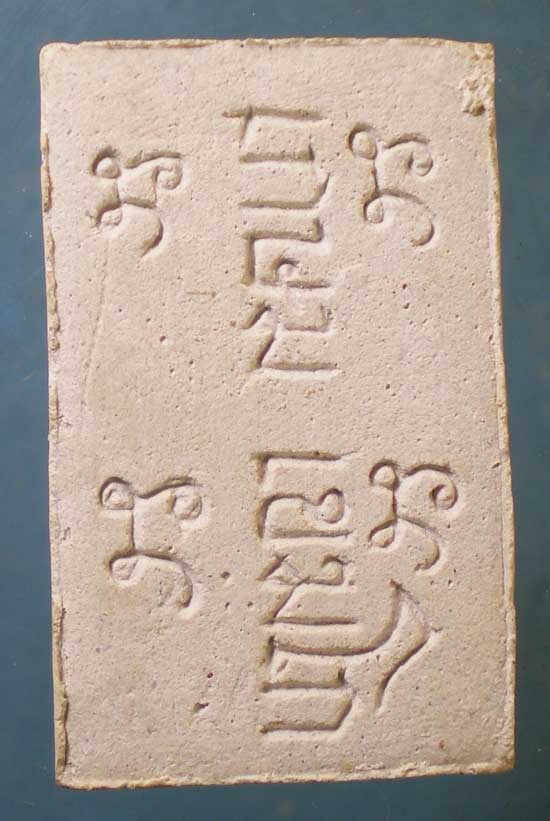 สมเด็จ หลวงพ่อเกษม เขมโก