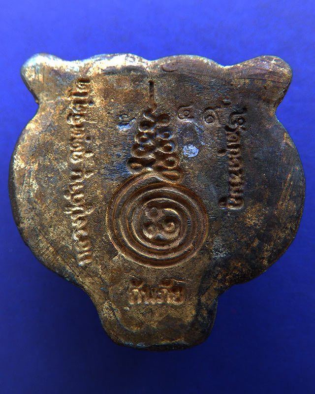 2.หน้ากากเสือหล่อโบราณ หลวงปู่คำบุ วัดกุดชมภู ตอกโค้ด+เลข พร้อมกล่องเดิม