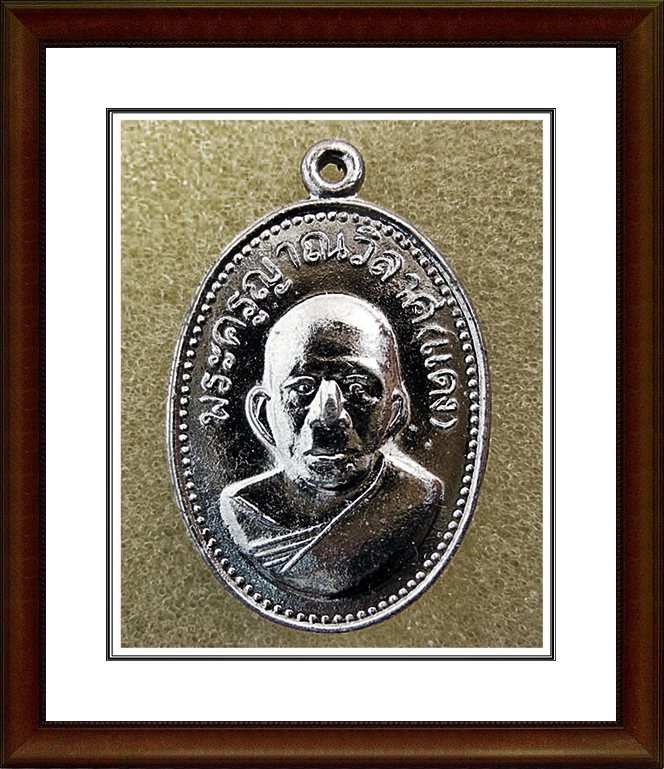 เหรียญหลวงพ่อแดง วัดเขาบรรไดอิฐ