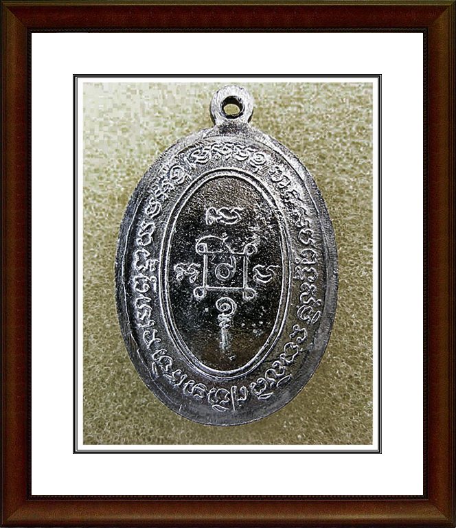 เหรียญหลวงพ่อแดง วัดเขาบรรไดอิฐ