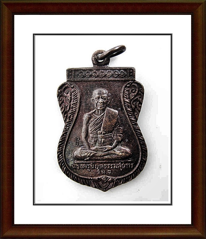 เหรียญหลวงพ่อยิด วัดหนองจอก