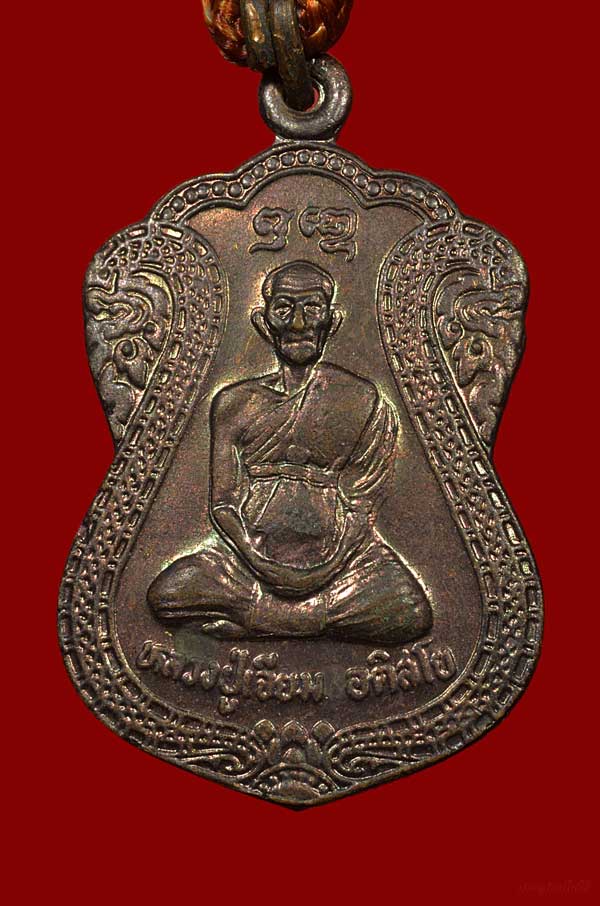 หลวงปู่เจียม ตะกรุดกับเหรียญปี 2542 (ปิดที่ 1,550 บาท)