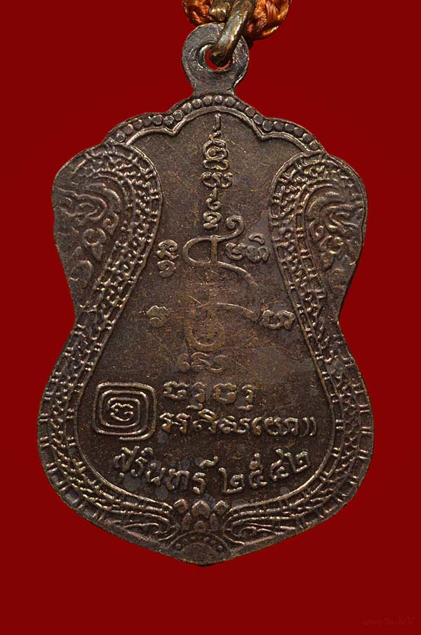 หลวงปู่เจียม ตะกรุดกับเหรียญปี 2542 (ปิดที่ 1,550 บาท)
