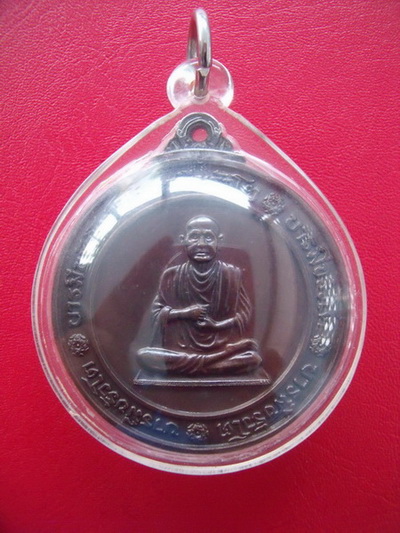 เหรียญหลวงพ่อโต บารมีขรัวโต พร้อมเลี่ยมใช้