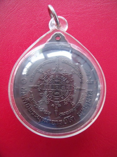 เหรียญหลวงพ่อโต บารมีขรัวโต พร้อมเลี่ยมใช้