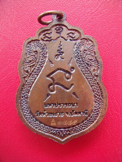 หลวงพ่อท่านเขียว วัดห้วยเงาะ รุ่นสมปรารถนา พร้อมกล่องเดิม ๆ 