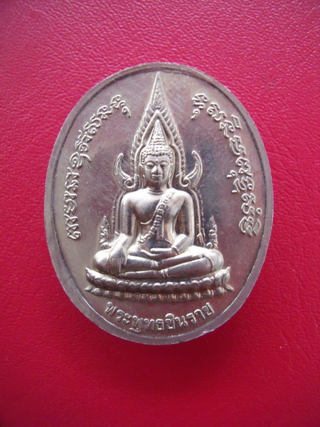 พระนเรศวร หลัง พระพุทธชินราช พร้อมกล่องเดิม ๆ 